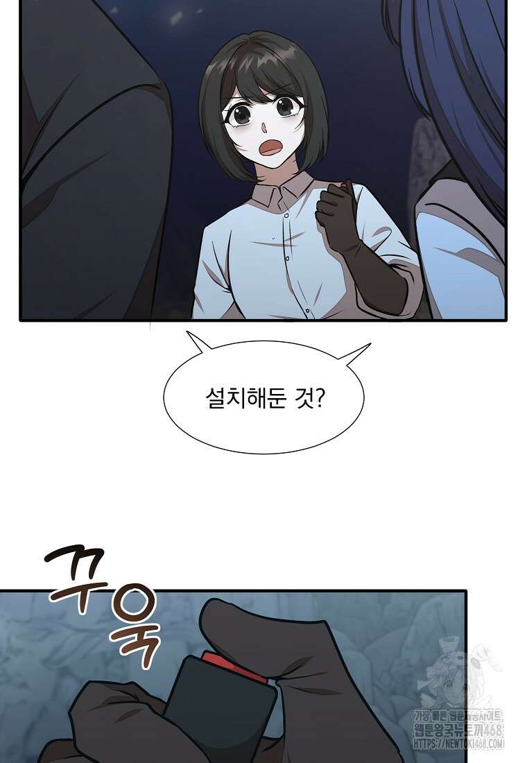 던전 안 푸드 트럭 사장님 52화 20