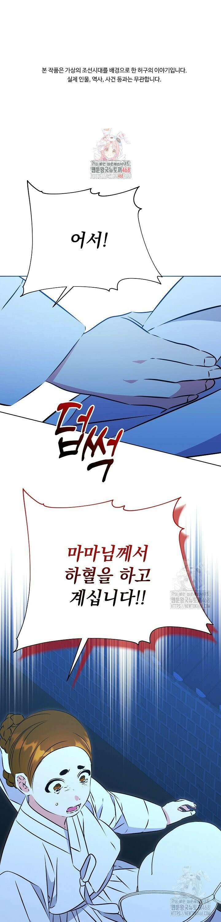 말단 후궁의 딸로 태어났습니다 33화 1
