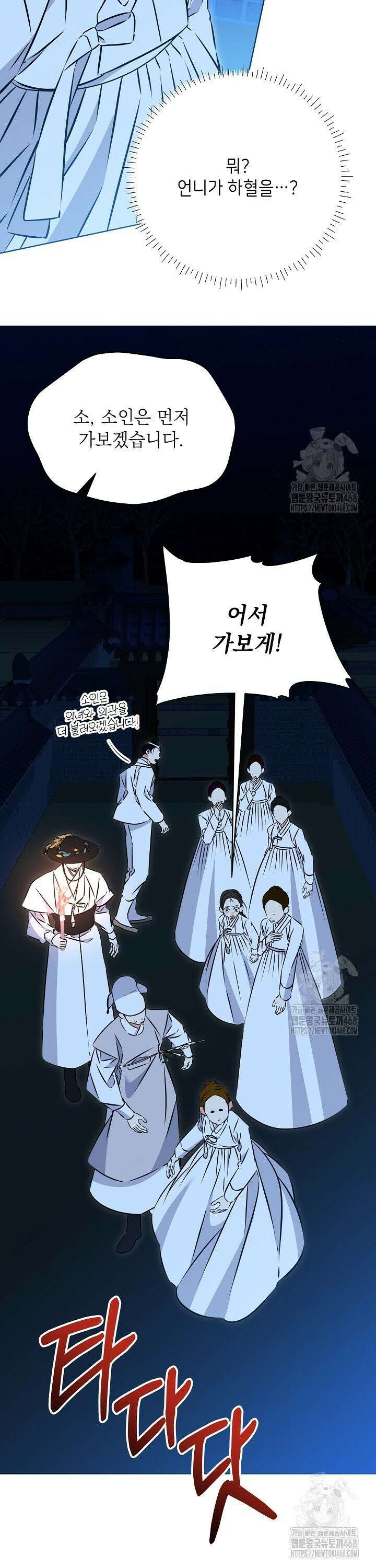 말단 후궁의 딸로 태어났습니다 33화 3
