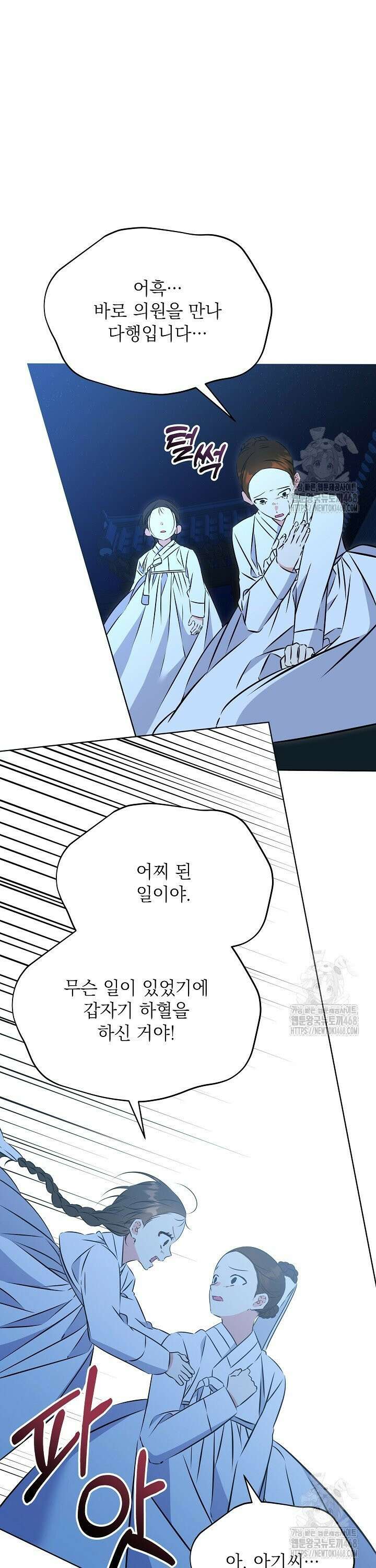 말단 후궁의 딸로 태어났습니다 33화 4