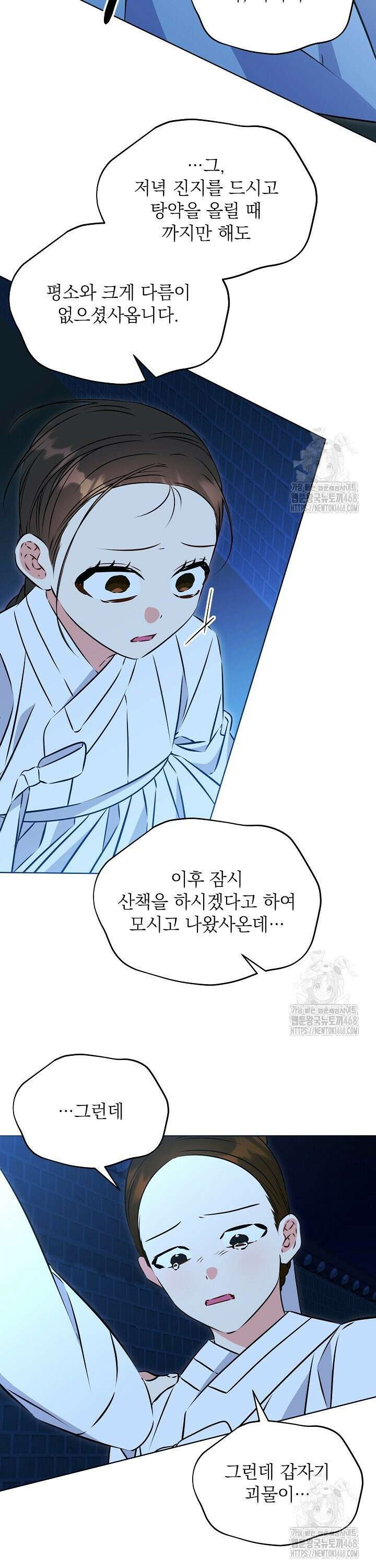 말단 후궁의 딸로 태어났습니다 33화 5