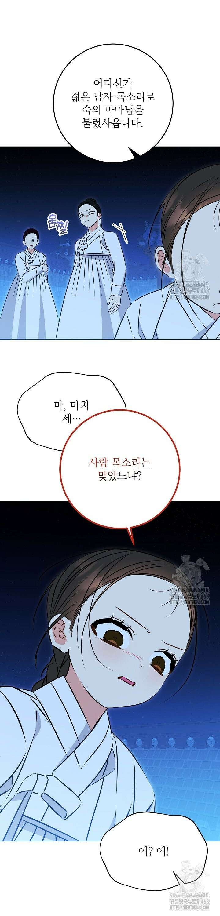 말단 후궁의 딸로 태어났습니다 33화 6