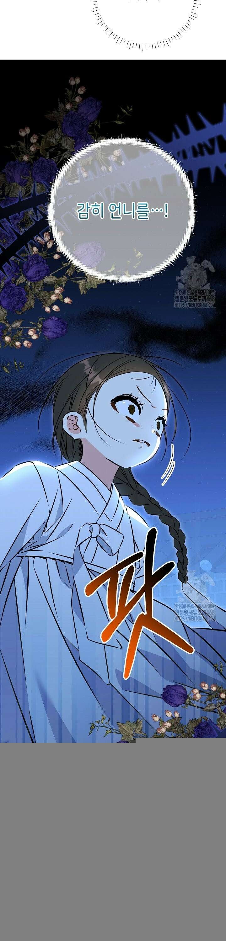 말단 후궁의 딸로 태어났습니다 33화 8