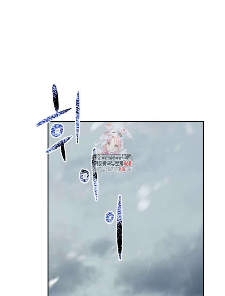 내가 버린 개에게 물렸을 때 70화 1