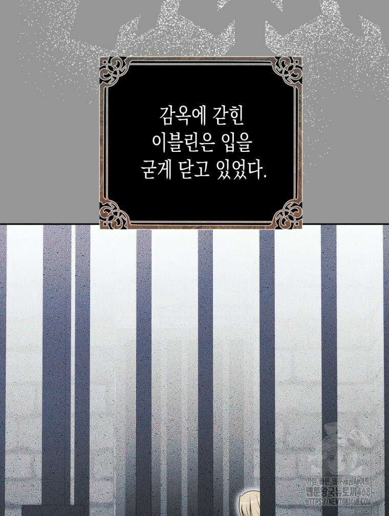 내가 버린 개에게 물렸을 때 70화 8