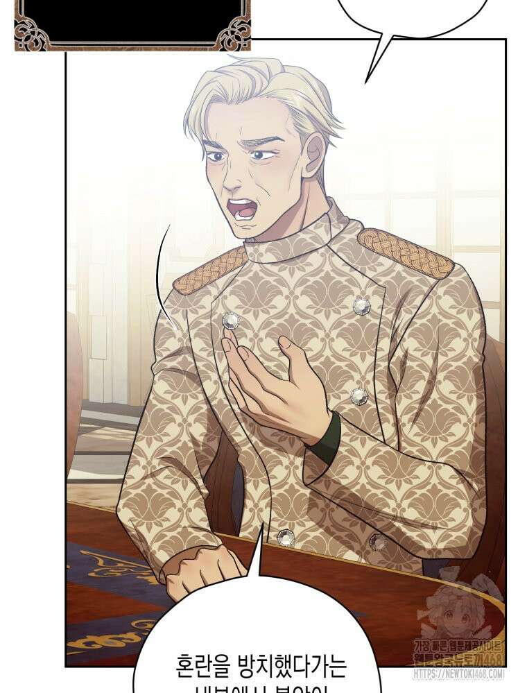 내가 버린 개에게 물렸을 때 70화 17