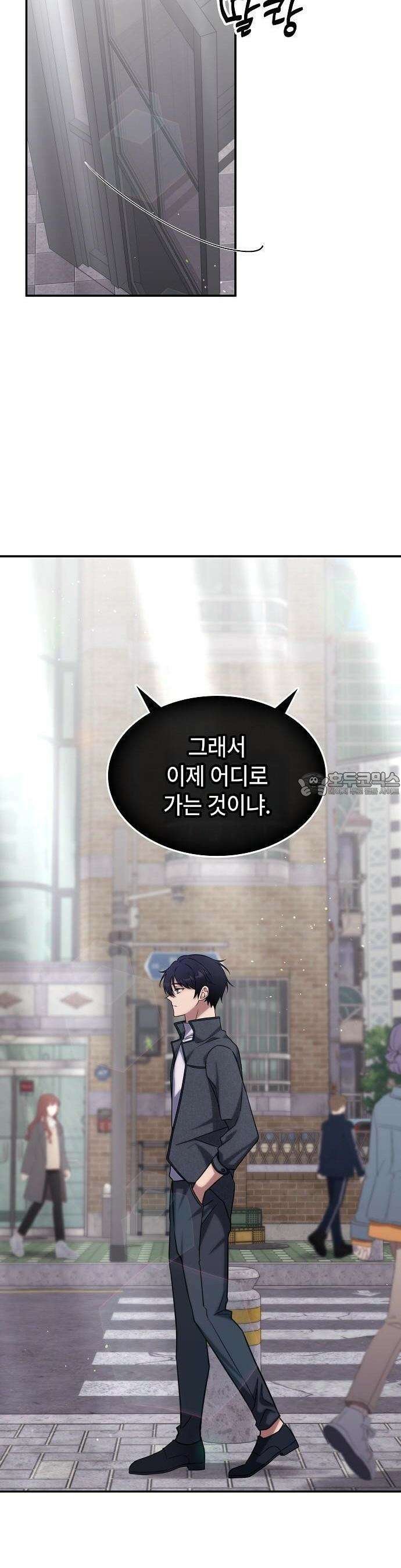 고인물 힐러가 너무 강하다 3화 4