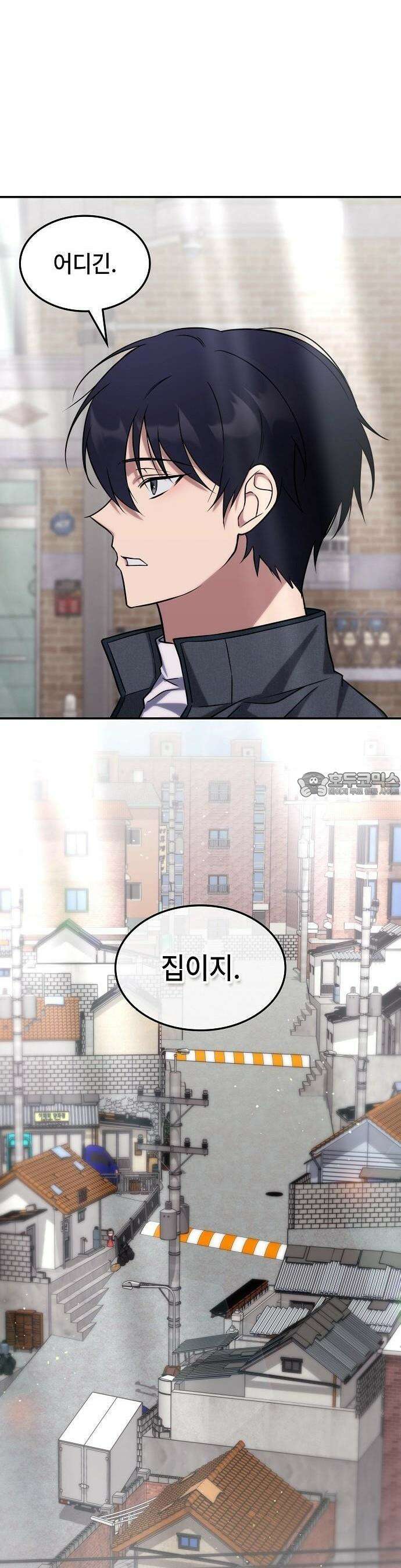 고인물 힐러가 너무 강하다 3화 5