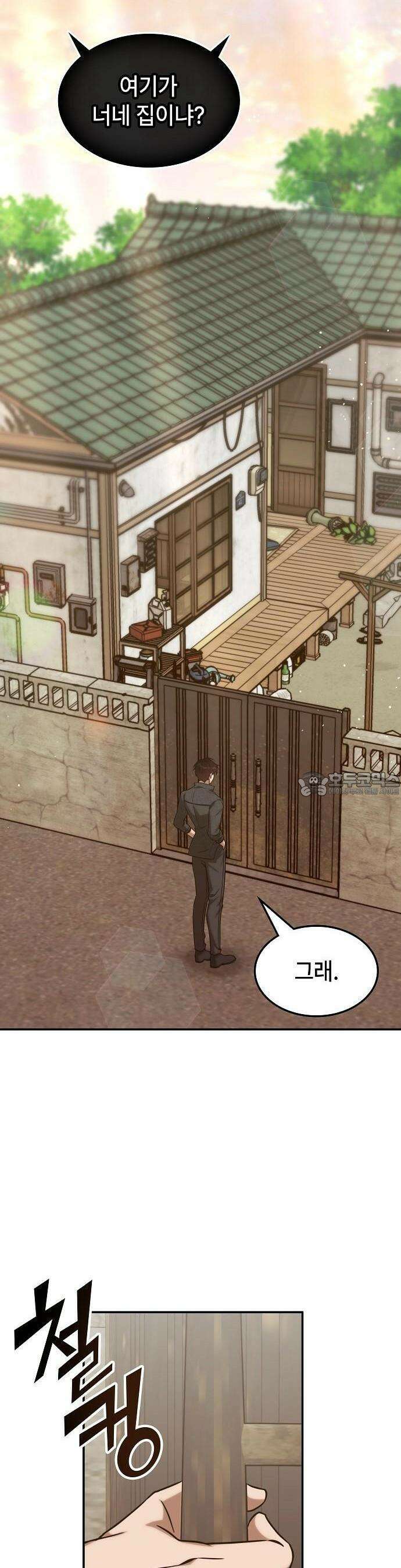 고인물 힐러가 너무 강하다 3화 7
