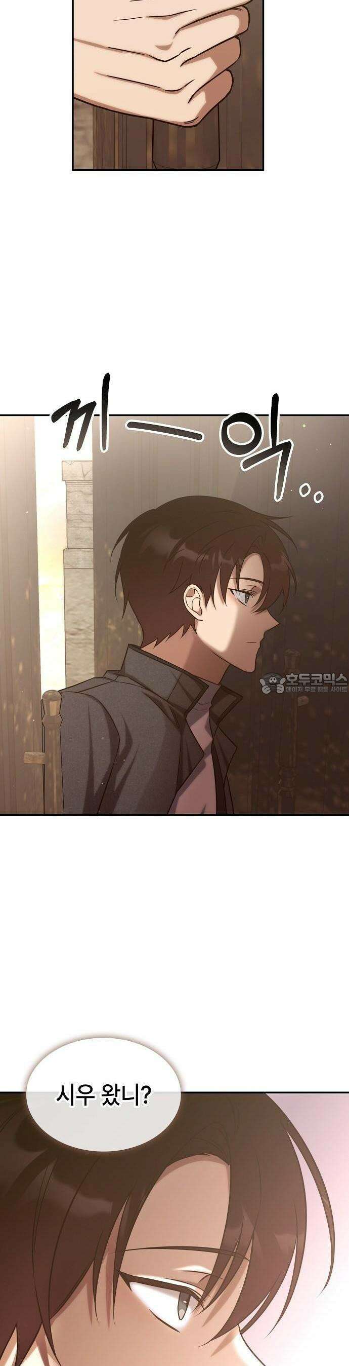 고인물 힐러가 너무 강하다 3화 8