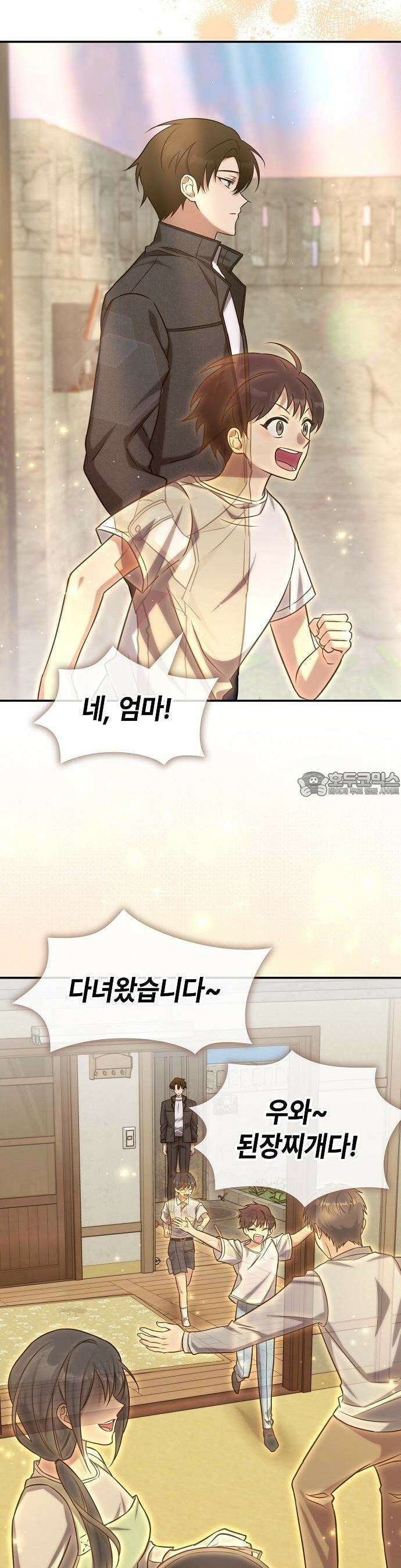 고인물 힐러가 너무 강하다 3화 10