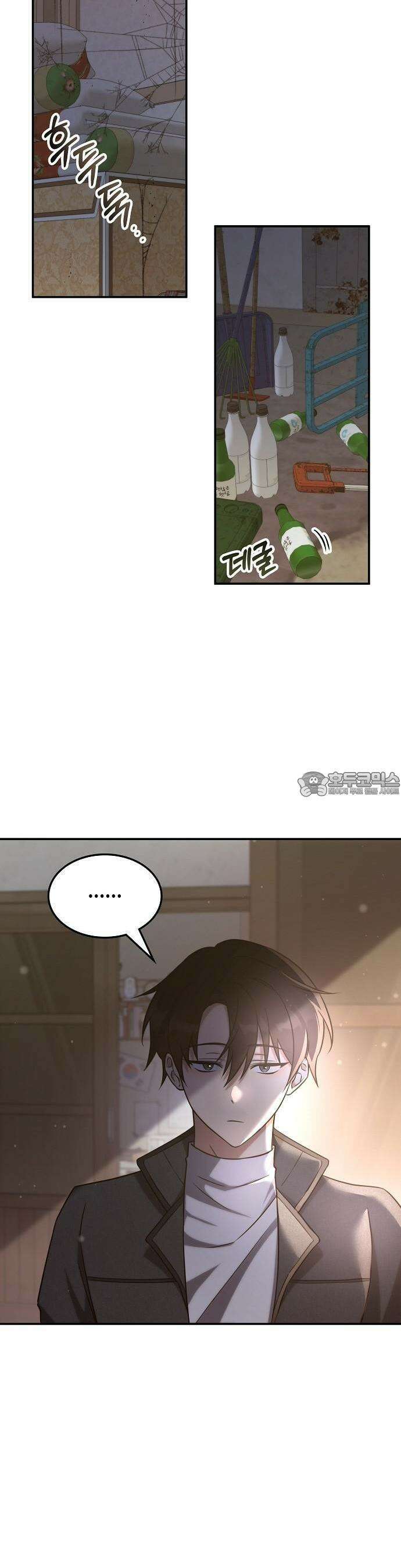 고인물 힐러가 너무 강하다 3화 12
