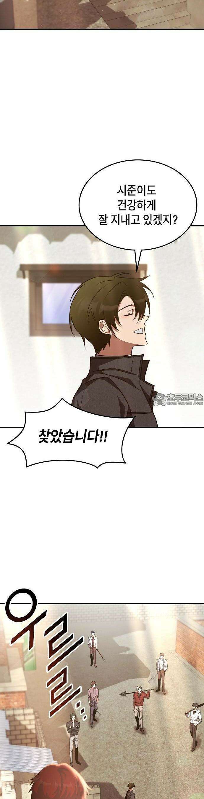 고인물 힐러가 너무 강하다 3화 20