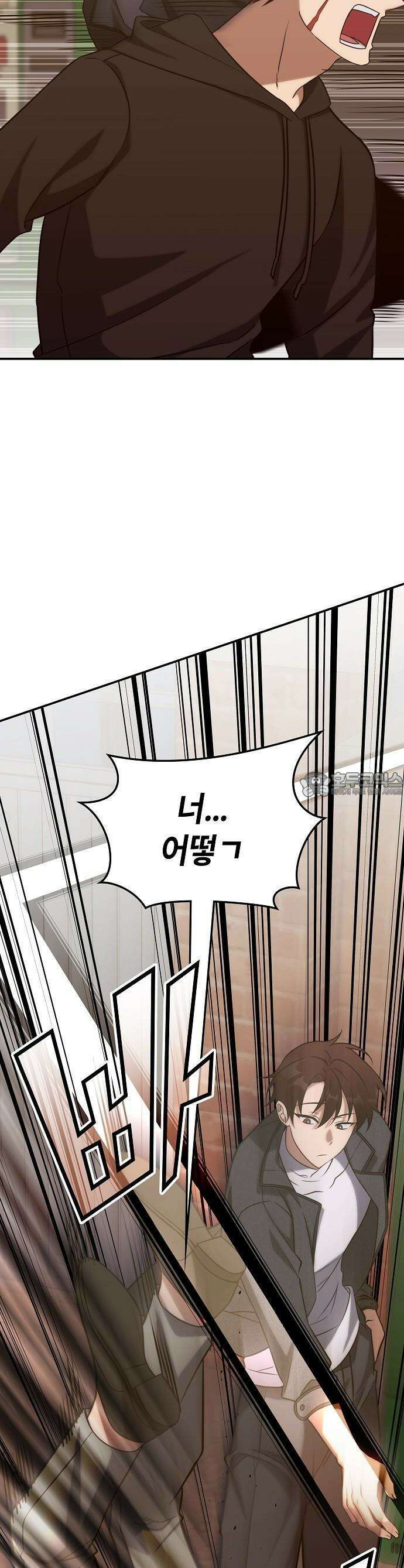 고인물 힐러가 너무 강하다 3화 30