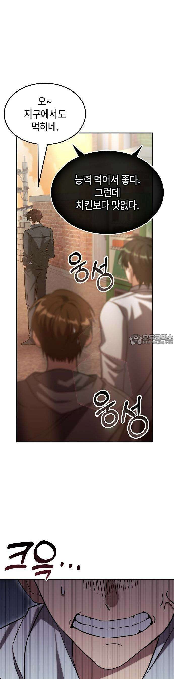 고인물 힐러가 너무 강하다 3화 35