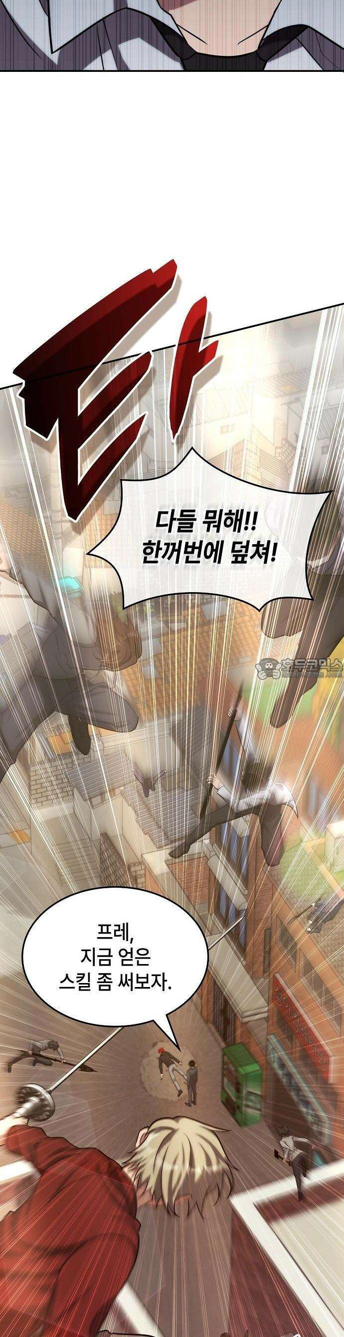 고인물 힐러가 너무 강하다 3화 36