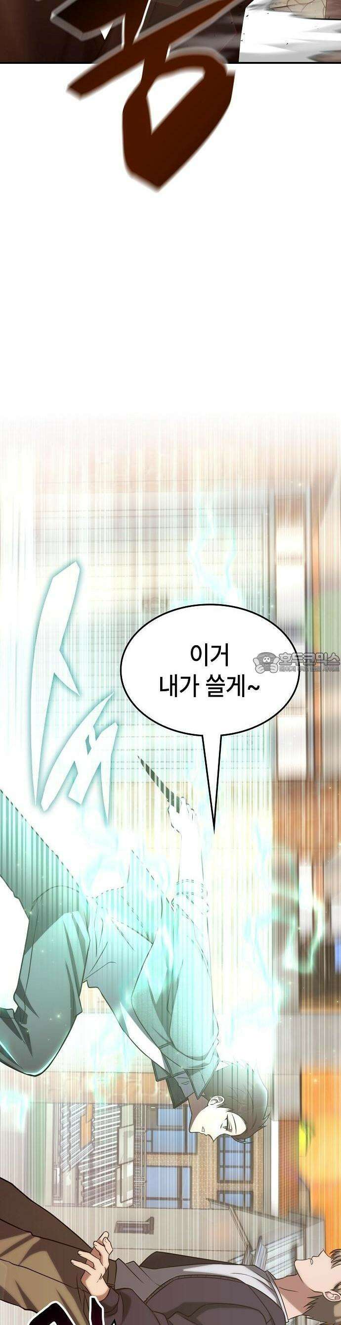 고인물 힐러가 너무 강하다 3화 42