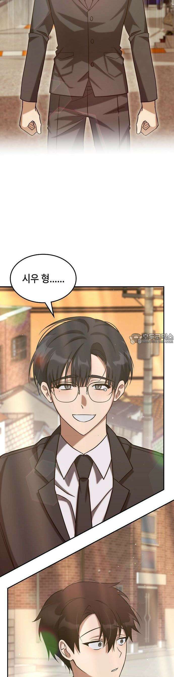 고인물 힐러가 너무 강하다 3화 46
