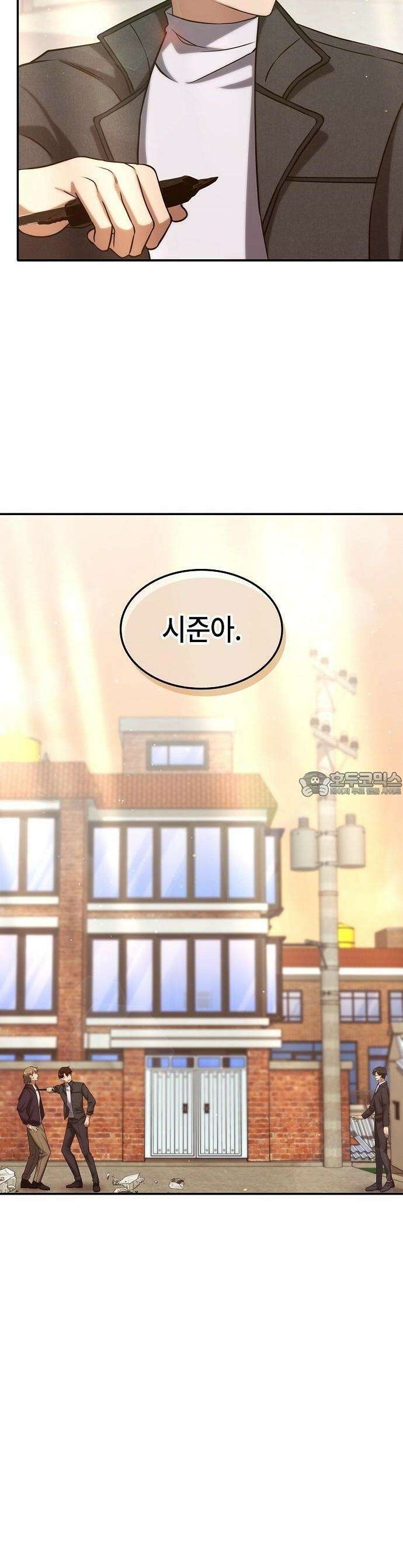 고인물 힐러가 너무 강하다 3화 47
