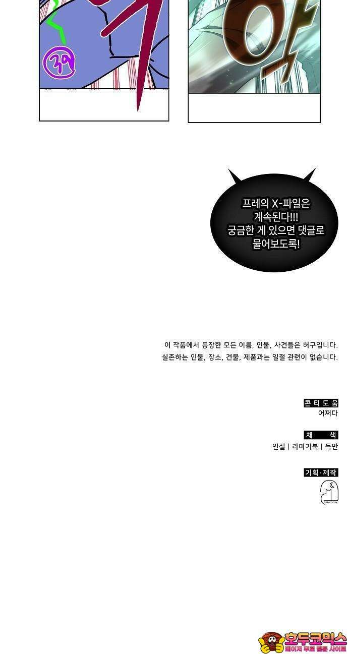 고인물 힐러가 너무 강하다 3화 49
