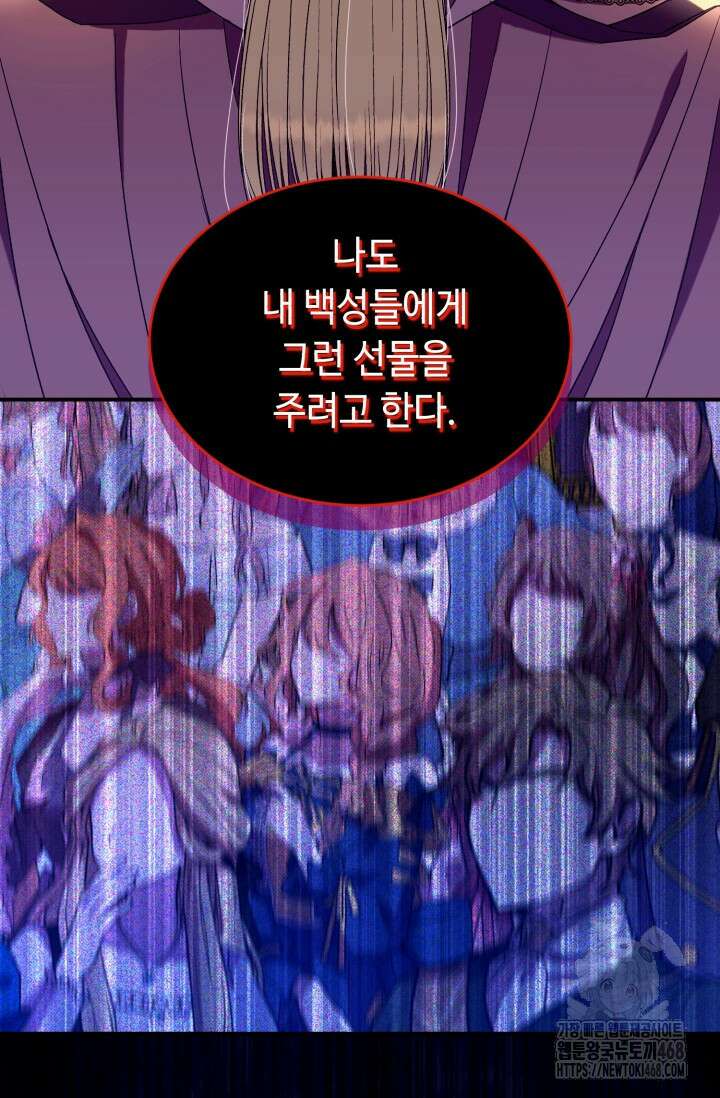 그 감금물 주인공 내가 하겠다 65화 4
