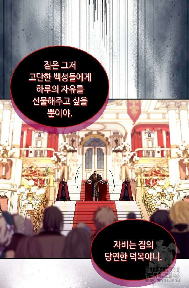 그 감금물 주인공 내가 하겠다 65화 7