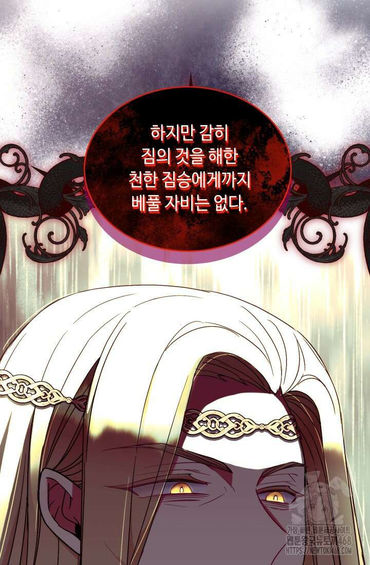 그 감금물 주인공 내가 하겠다 65화 8