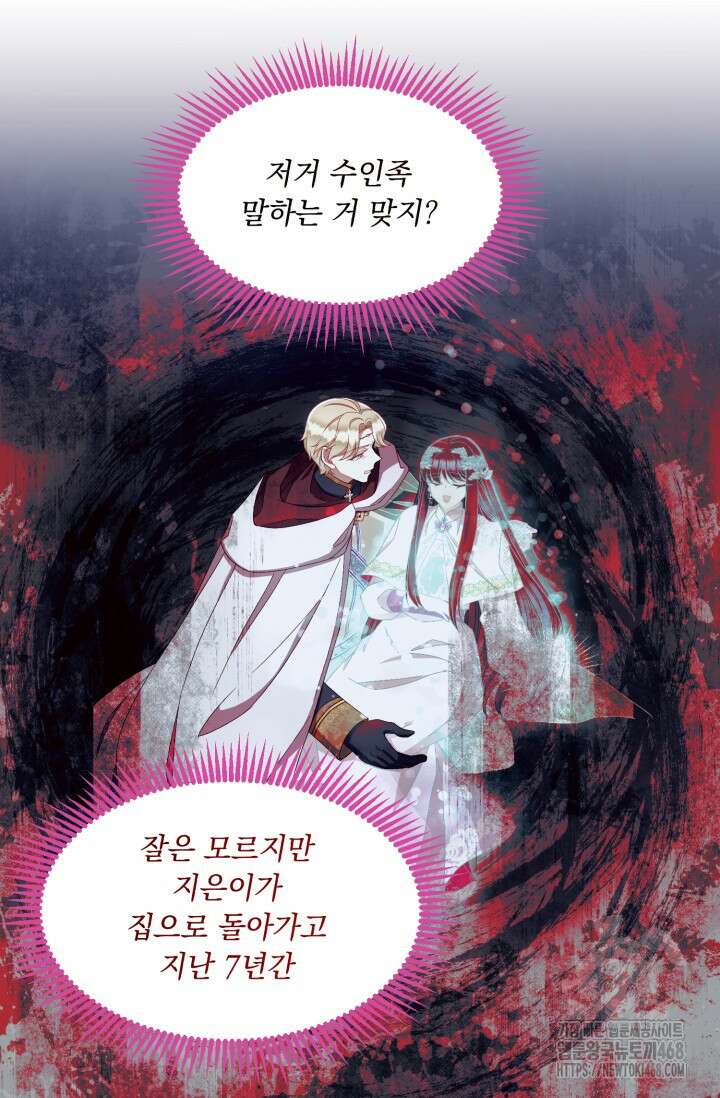 그 감금물 주인공 내가 하겠다 65화 11