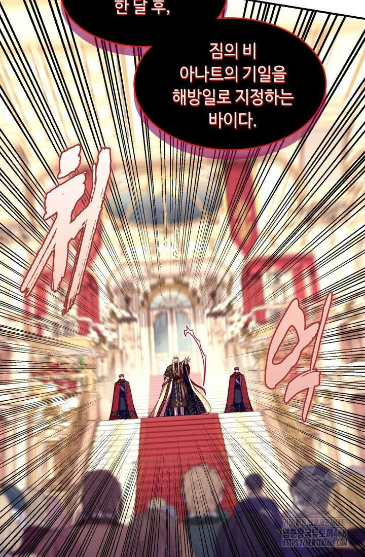 그 감금물 주인공 내가 하겠다 65화 14