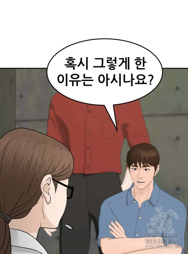 뒤끝작렬 시즌2 64화 7