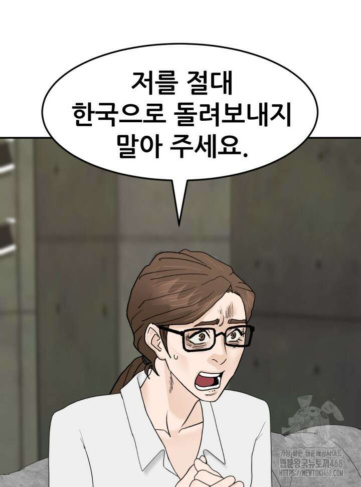 뒤끝작렬 시즌2 64화 12