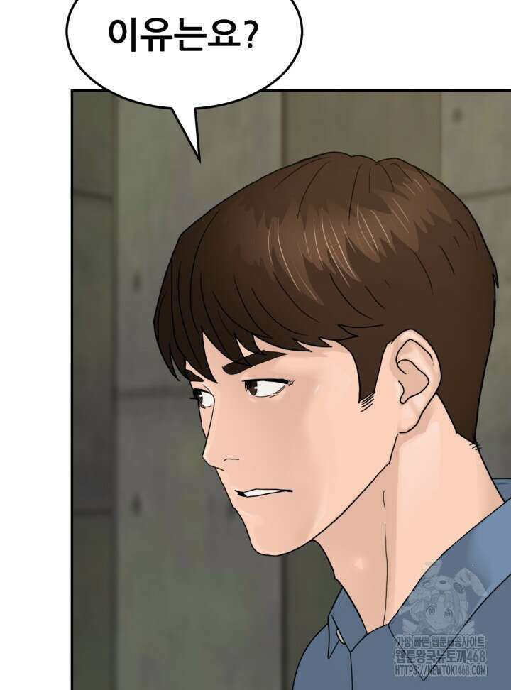 뒤끝작렬 시즌2 64화 14