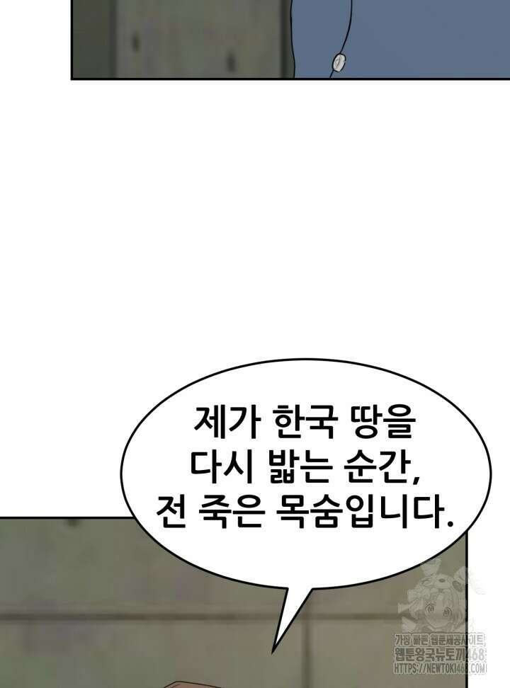 뒤끝작렬 시즌2 64화 15