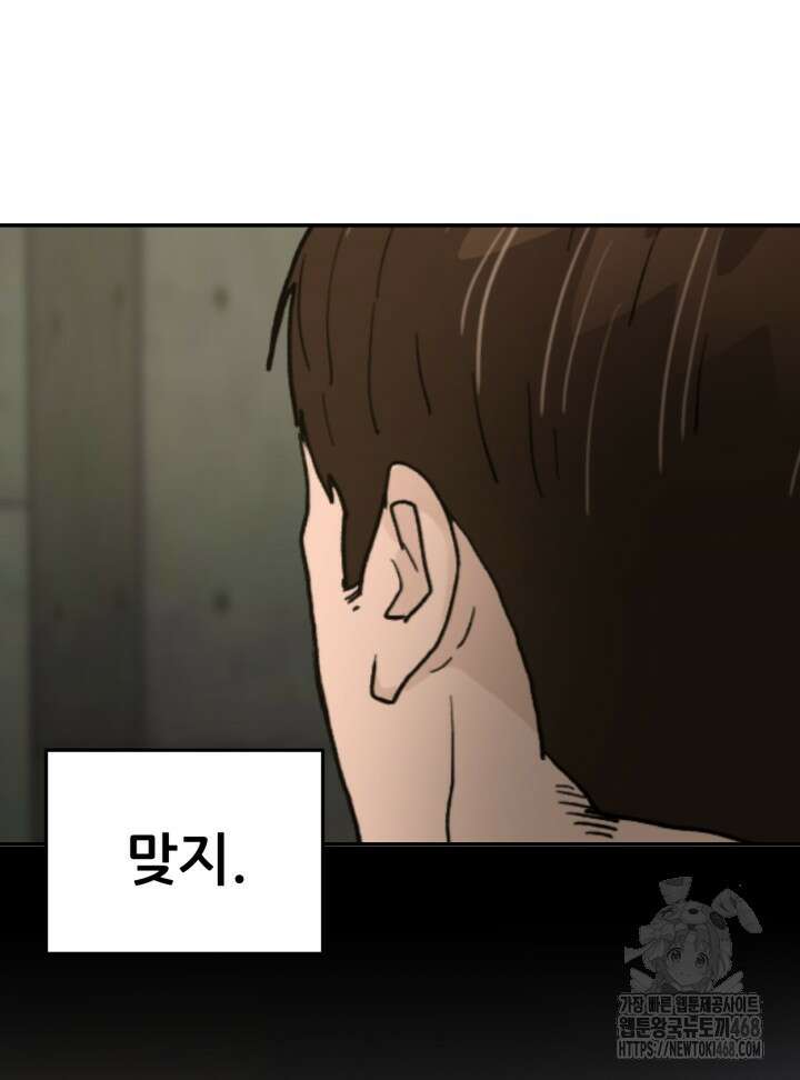 뒤끝작렬 시즌2 64화 26