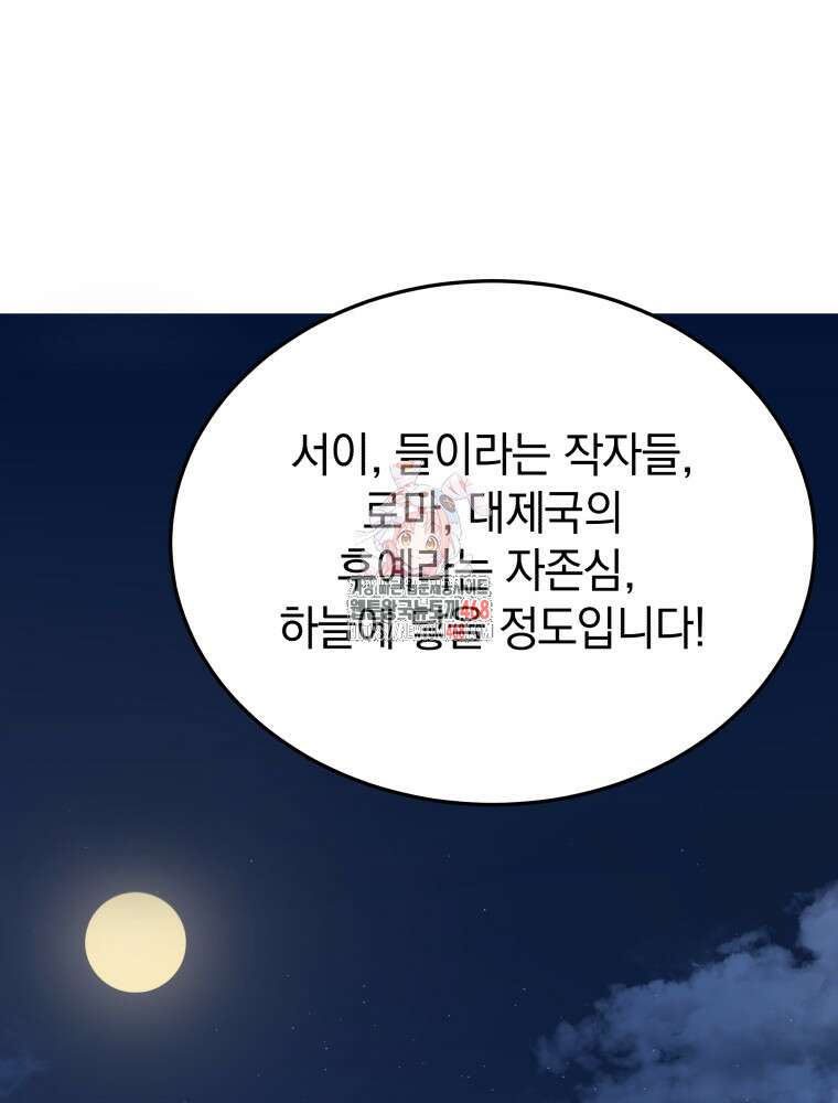 블랙기업조선 82화 1