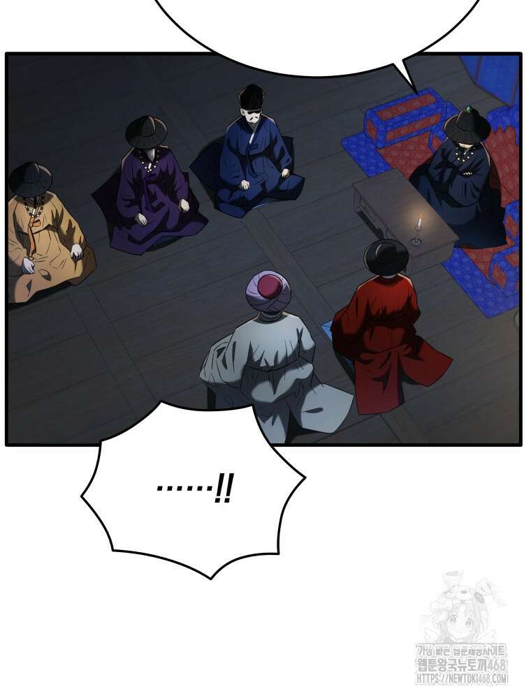 블랙기업조선 82화 7