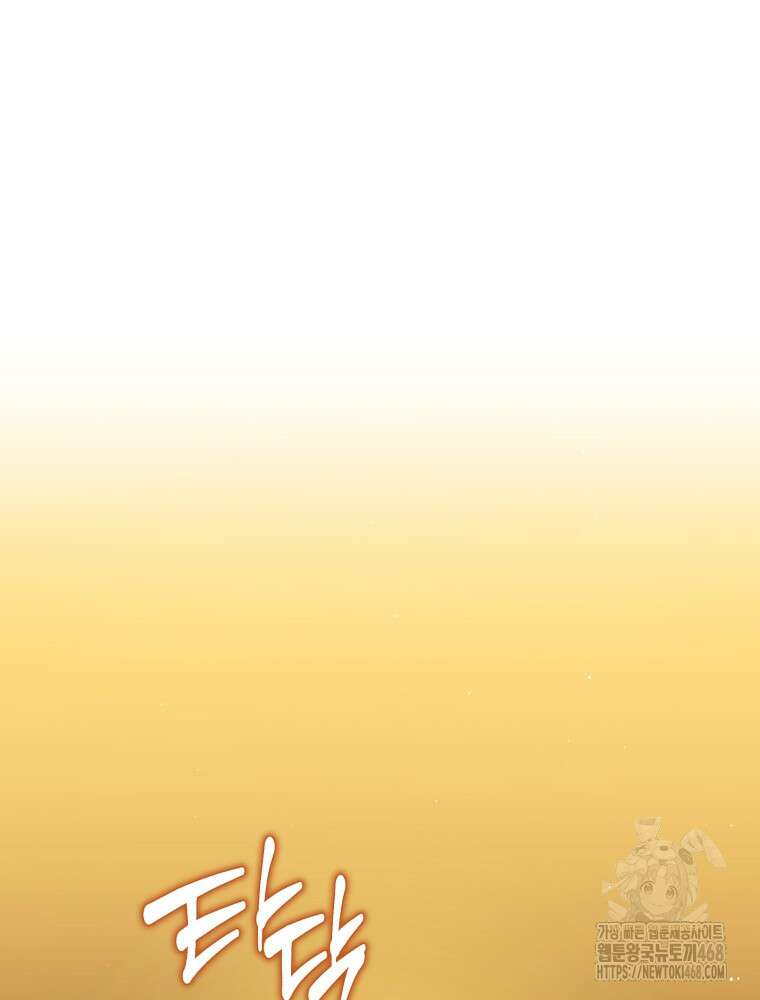 블랙기업조선 82화 8