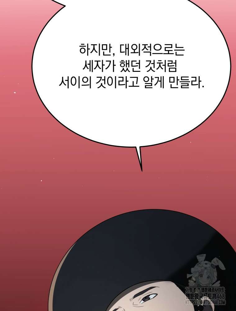 블랙기업조선 82화 13