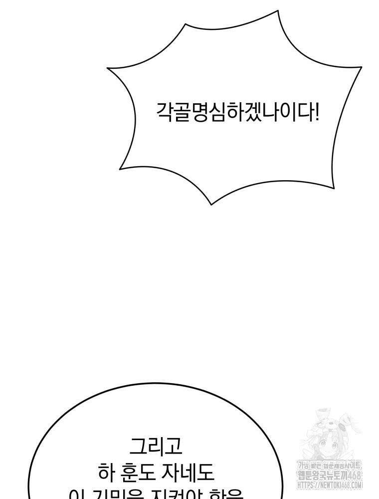 블랙기업조선 82화 18