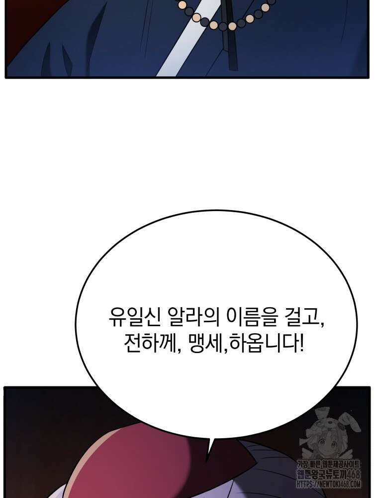 블랙기업조선 82화 22