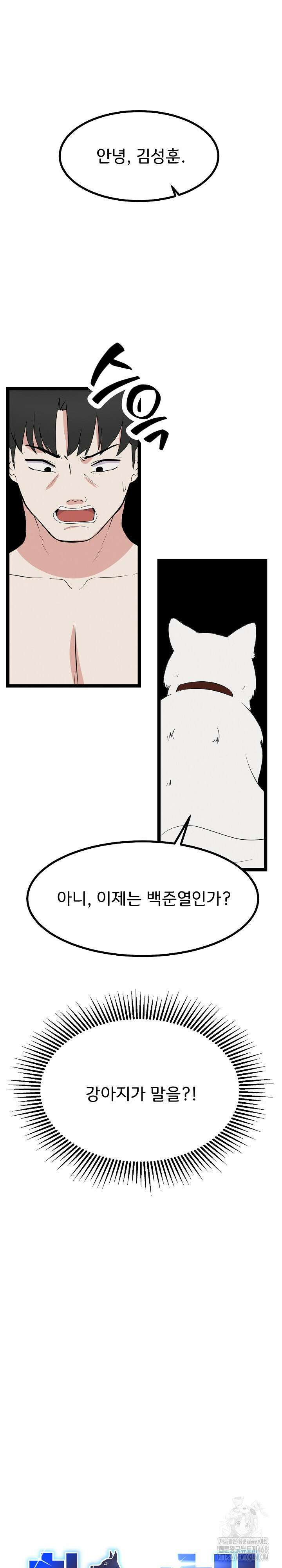하고 싶으면 해 28화 2