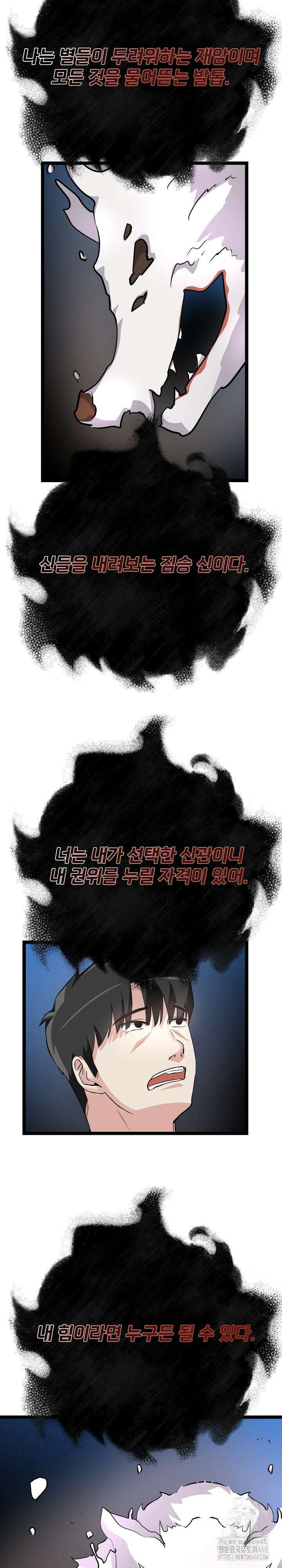 하고 싶으면 해 28화 10