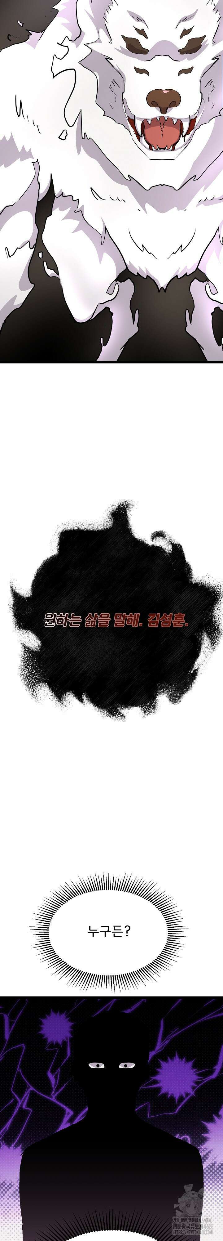 하고 싶으면 해 28화 11