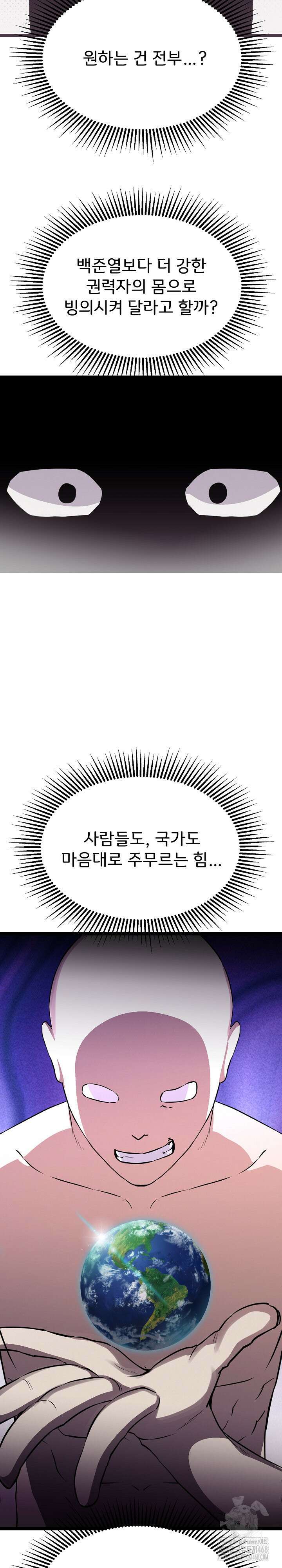 하고 싶으면 해 28화 12