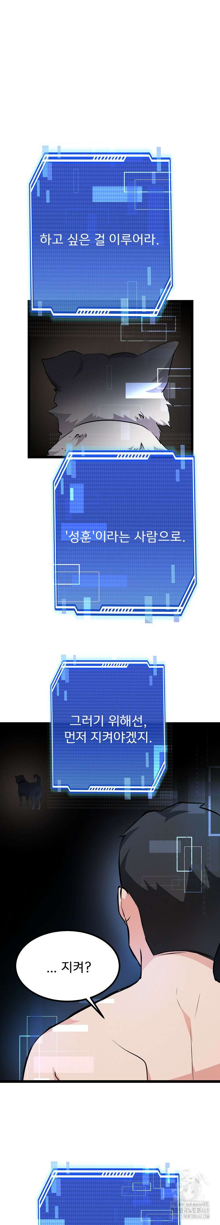 하고 싶으면 해 28화 19