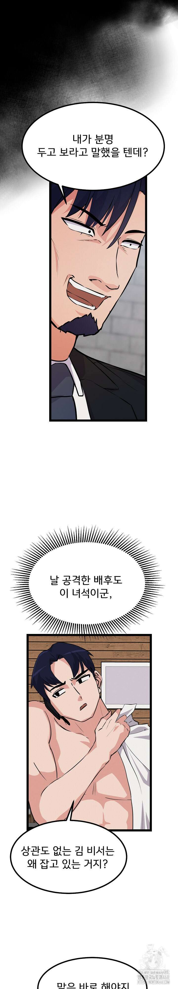 하고 싶으면 해 28화 25