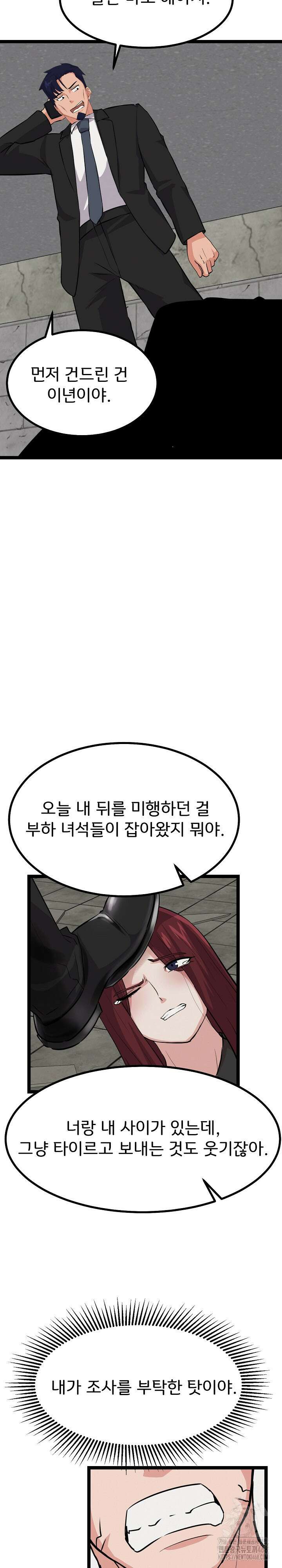 하고 싶으면 해 28화 26