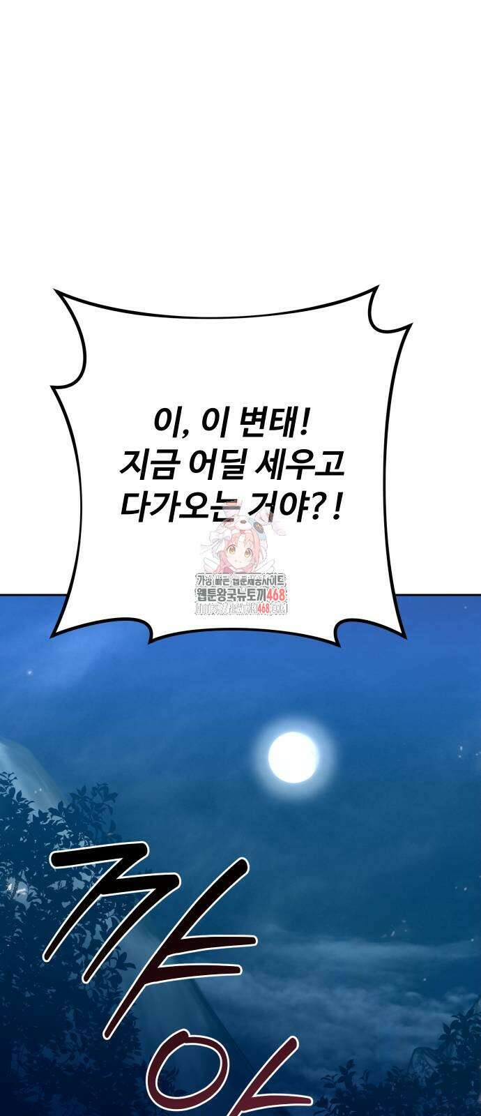 2회차 환관이 남성을 되찾음 27화 1