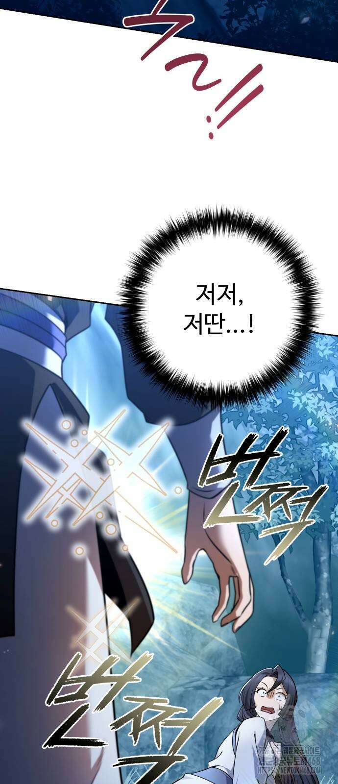 2회차 환관이 남성을 되찾음 27화 2