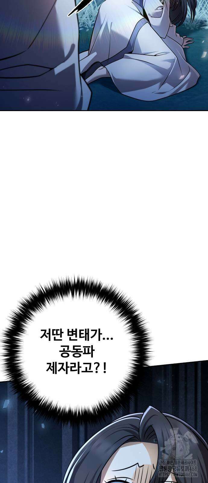 2회차 환관이 남성을 되찾음 27화 3